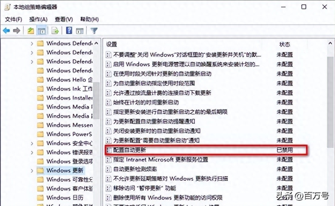 windows10专业版怎么关闭系统更新（5种方法彻底关闭Windows10更新） 第11张
