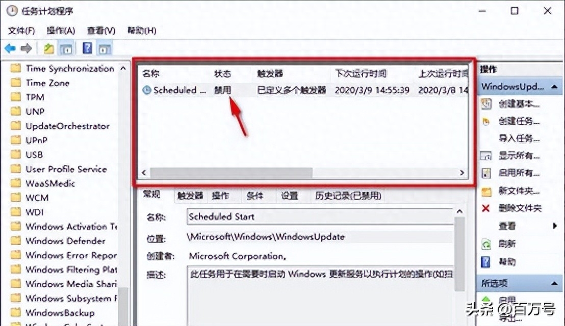 windows10专业版怎么关闭系统更新（5种方法彻底关闭Windows10更新） 第21张