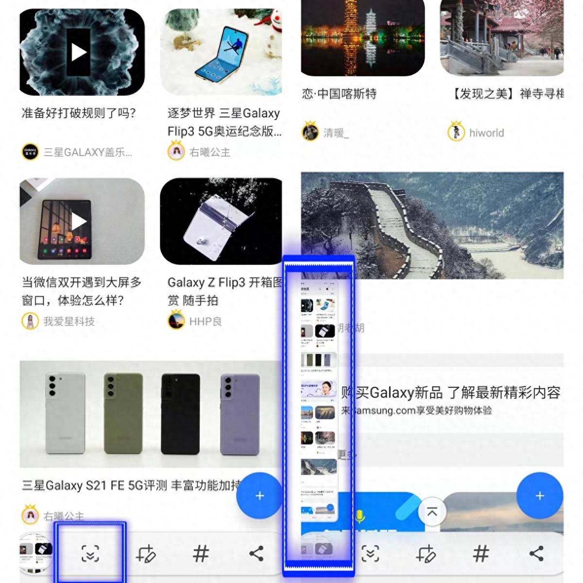 三星手机怎么截屏的4种方法（手机各种截图方法汇总） 第5张