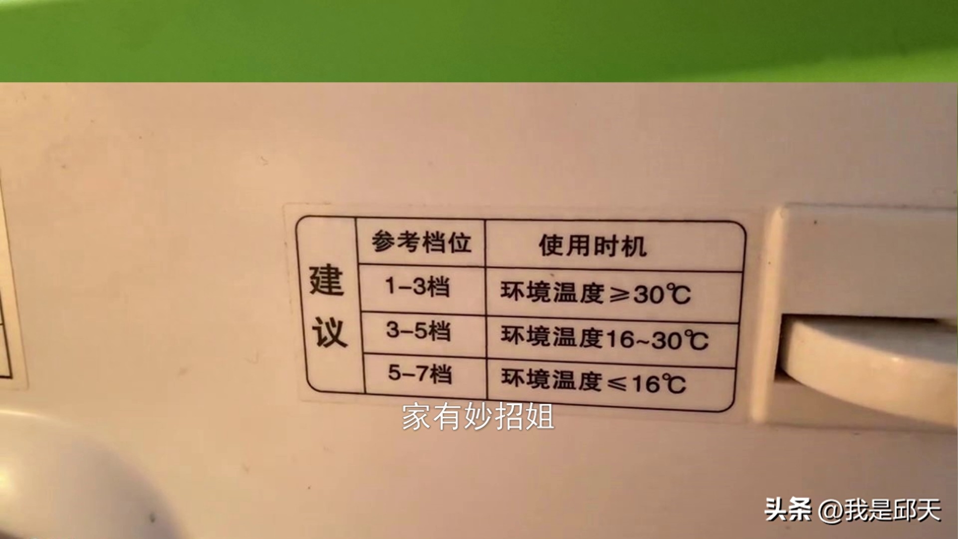 tcl冰箱调节温度如何调节（冰箱温度调节方法） 第11张