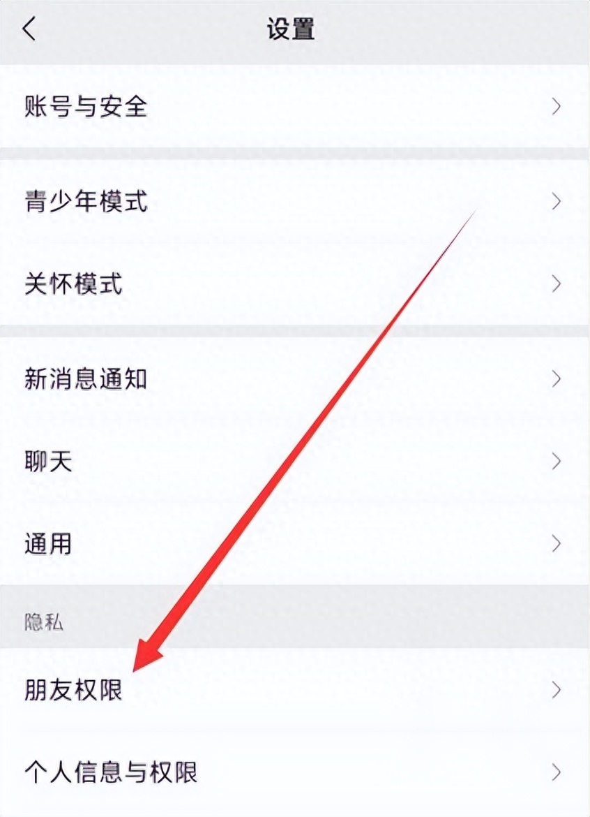 微信如何把黑名单人员移出来（把黑名单的人拉回来的步骤） 第5张