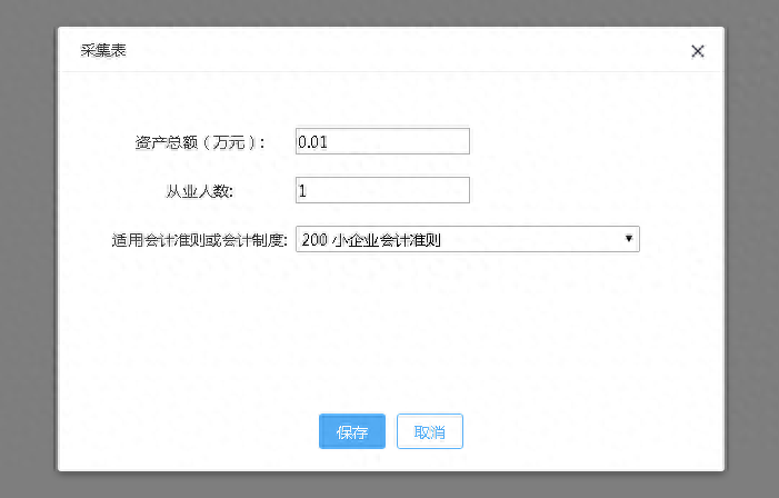 税务年报怎么报（企业所得税年度纳税申报操作流程） 第27张