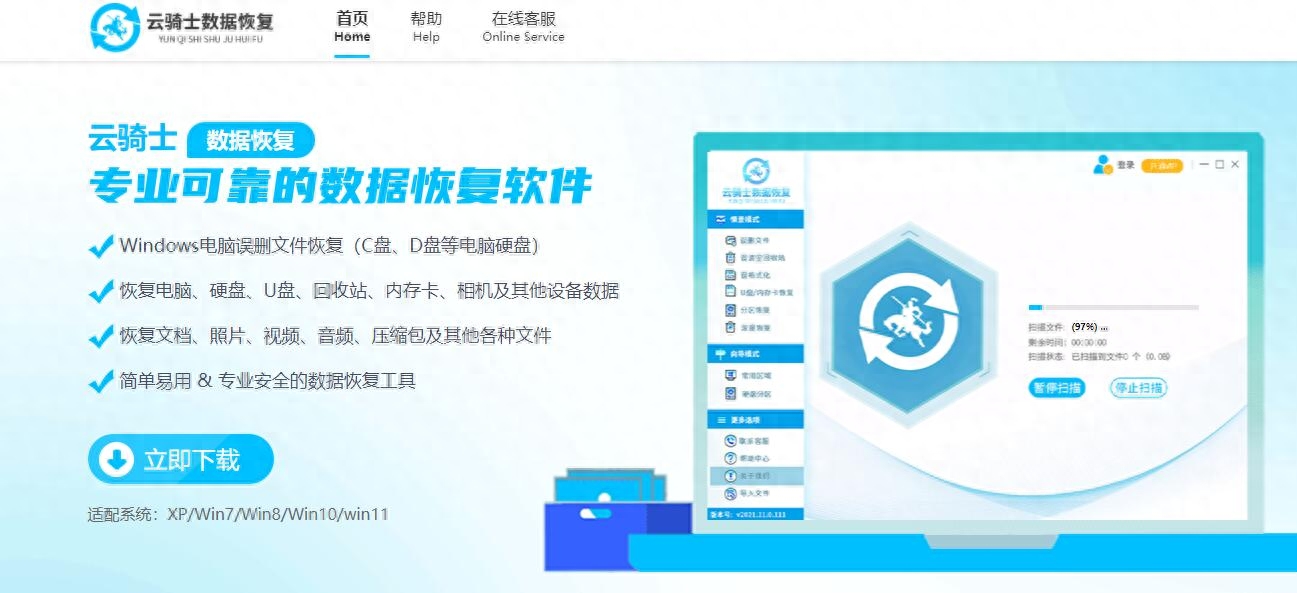 电脑桌面数据丢失怎么恢复（电脑桌面数据丢失找回方法） 第3张