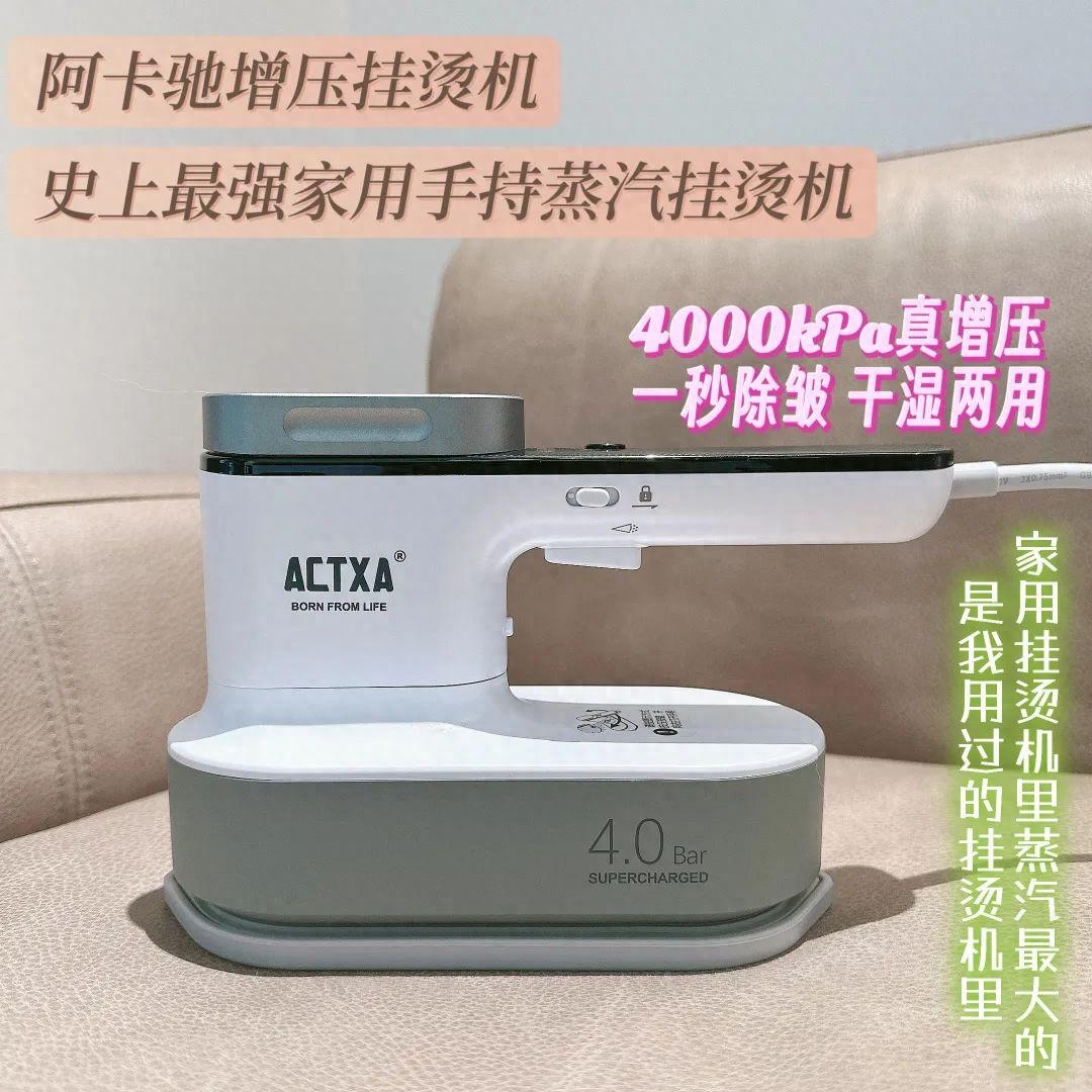 蒸汽挂烫机哪个牌子质量最好（2023手持挂烫机排行榜前十名） 第13张