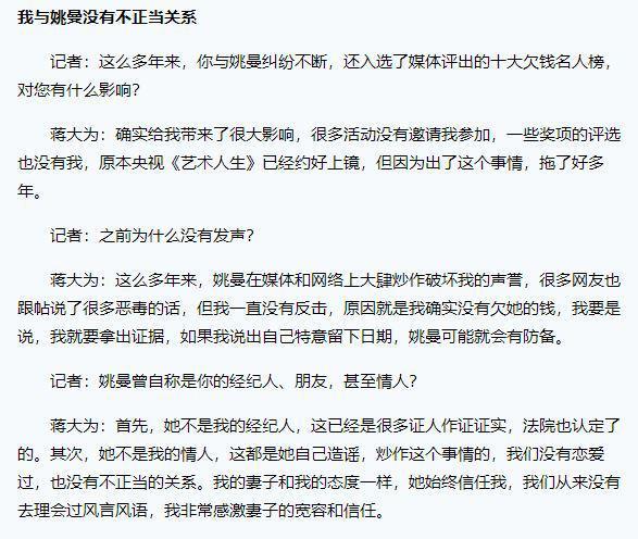 蒋大为个人资料简介（蒋大为：国内赚钱国外花） 第43张