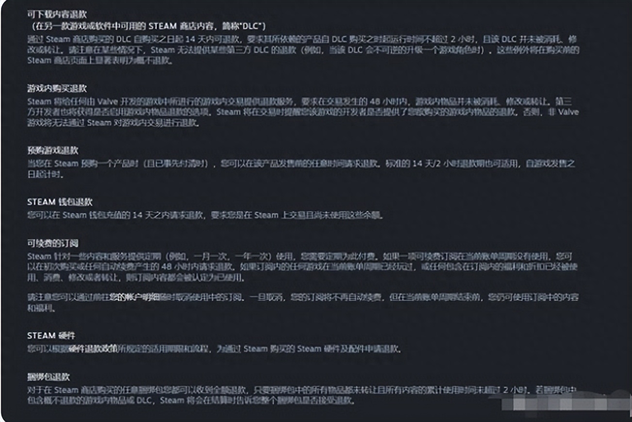 steam退款到账户上怎么转到微信（steam退款申请条件及到账时间详解） 第5张