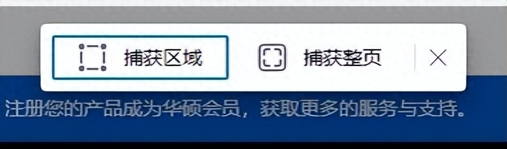 笔记本电脑如何截图快捷键（电脑截图方法大全） 第11张