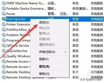 打印机驱动无法安装怎么解决（打印机驱动安装失败处理方法） 第13张