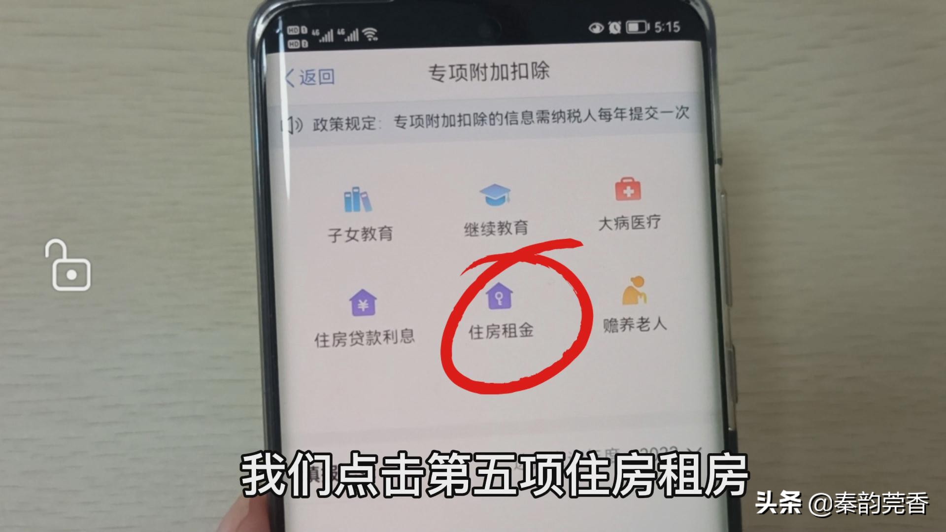 有房贷可以退税了，而且还不少钱！教你详细操作步骤，快了解一下 第17张