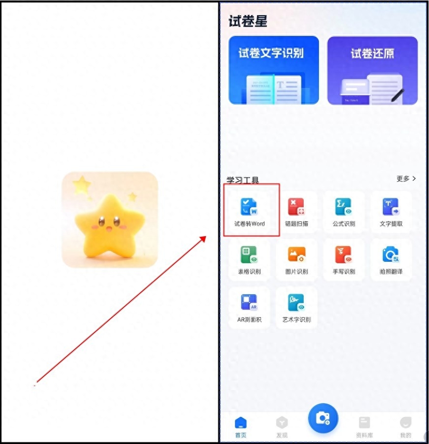 怎样扫描纸质文件成电子档（扫描试卷的几种小技巧） 第3张