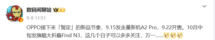 oppo手机最新款是什么型号（OPPO Find N3折叠屏手机测评） 第1张