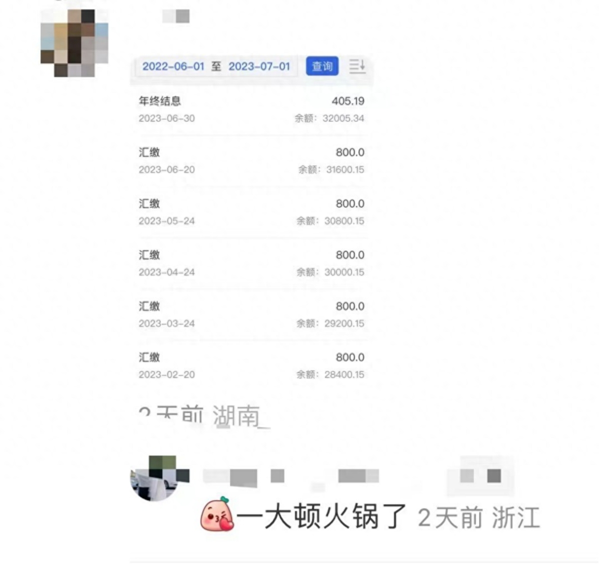 公积金一年利息多少钱（住房公积金利息分析） 第5张