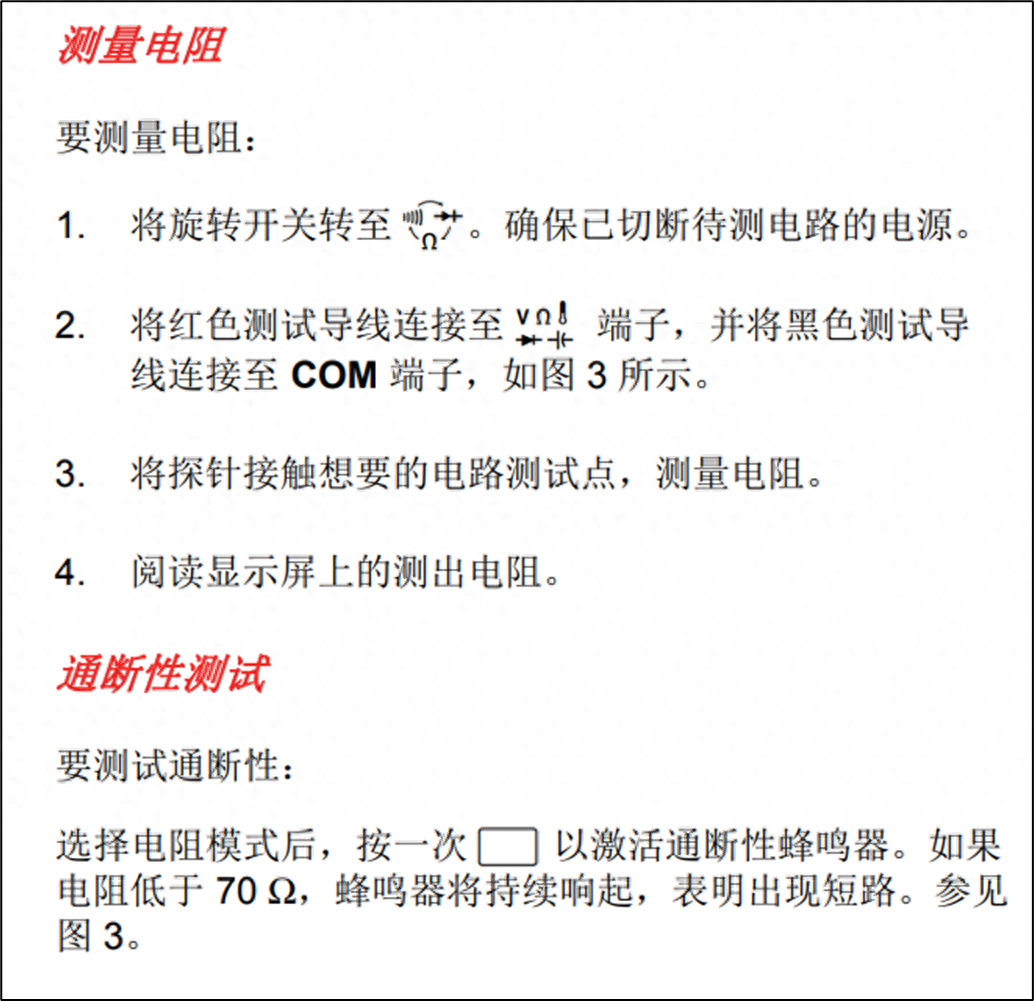 万用表测电阻原理详解（万用表的使用技巧） 第23张