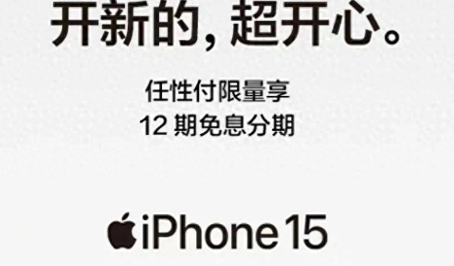 苹果iphone15系列预购情况如何（iPhone15系列预约量公布） 第3张