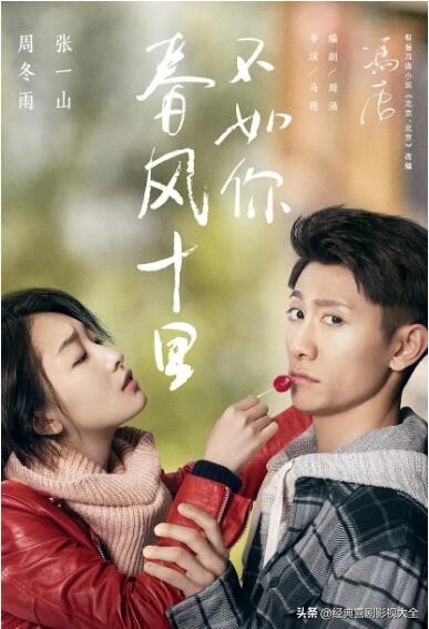 周冬雨电影作品有哪些（盘点“周冬雨”最受好评的12部影视作品） 第15张