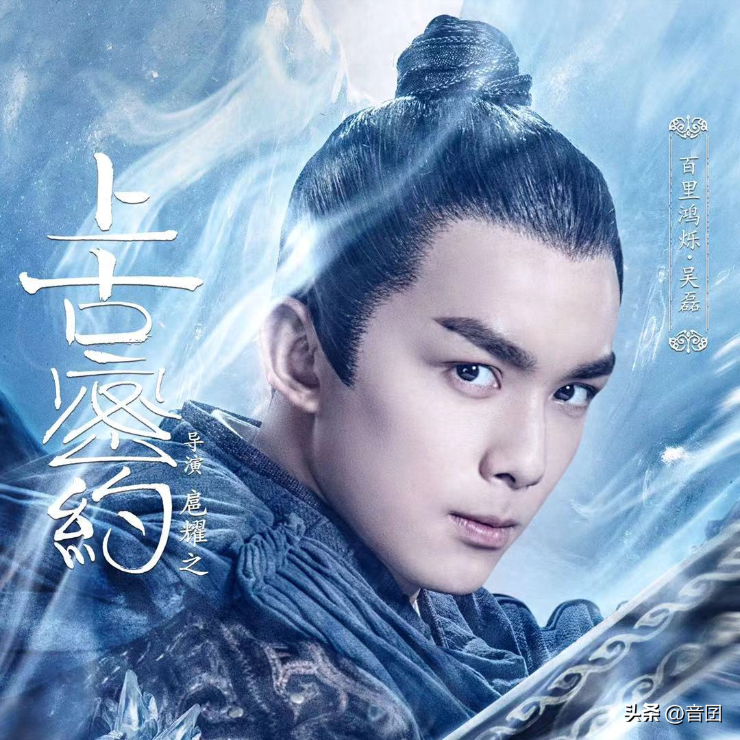吴磊演的电视剧（分享8部“吴磊”出演的古装电视剧） 第15张