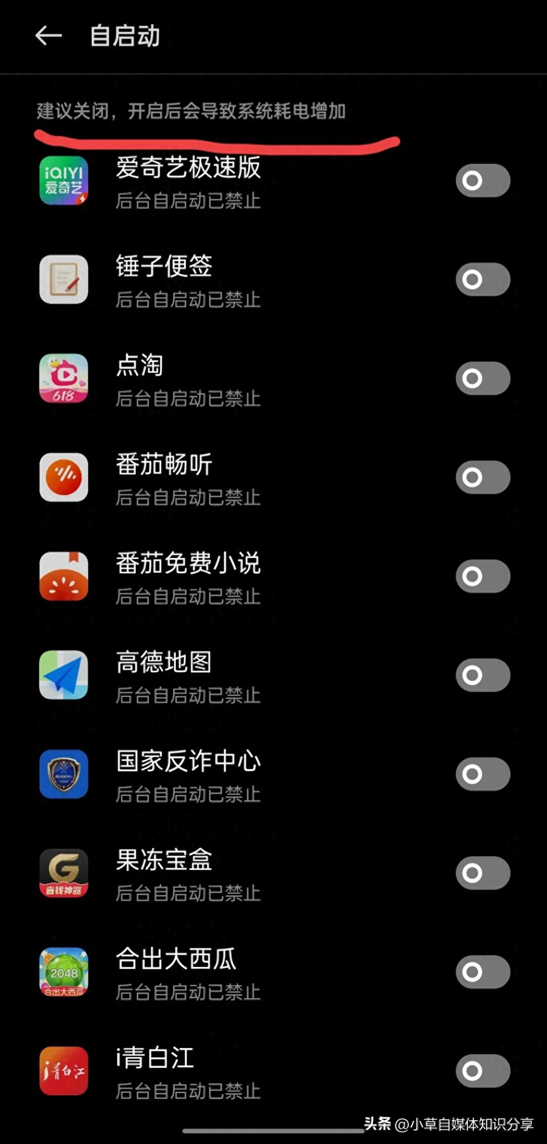 手机老是发热怎么解决（详述手机降温小技巧） 第11张