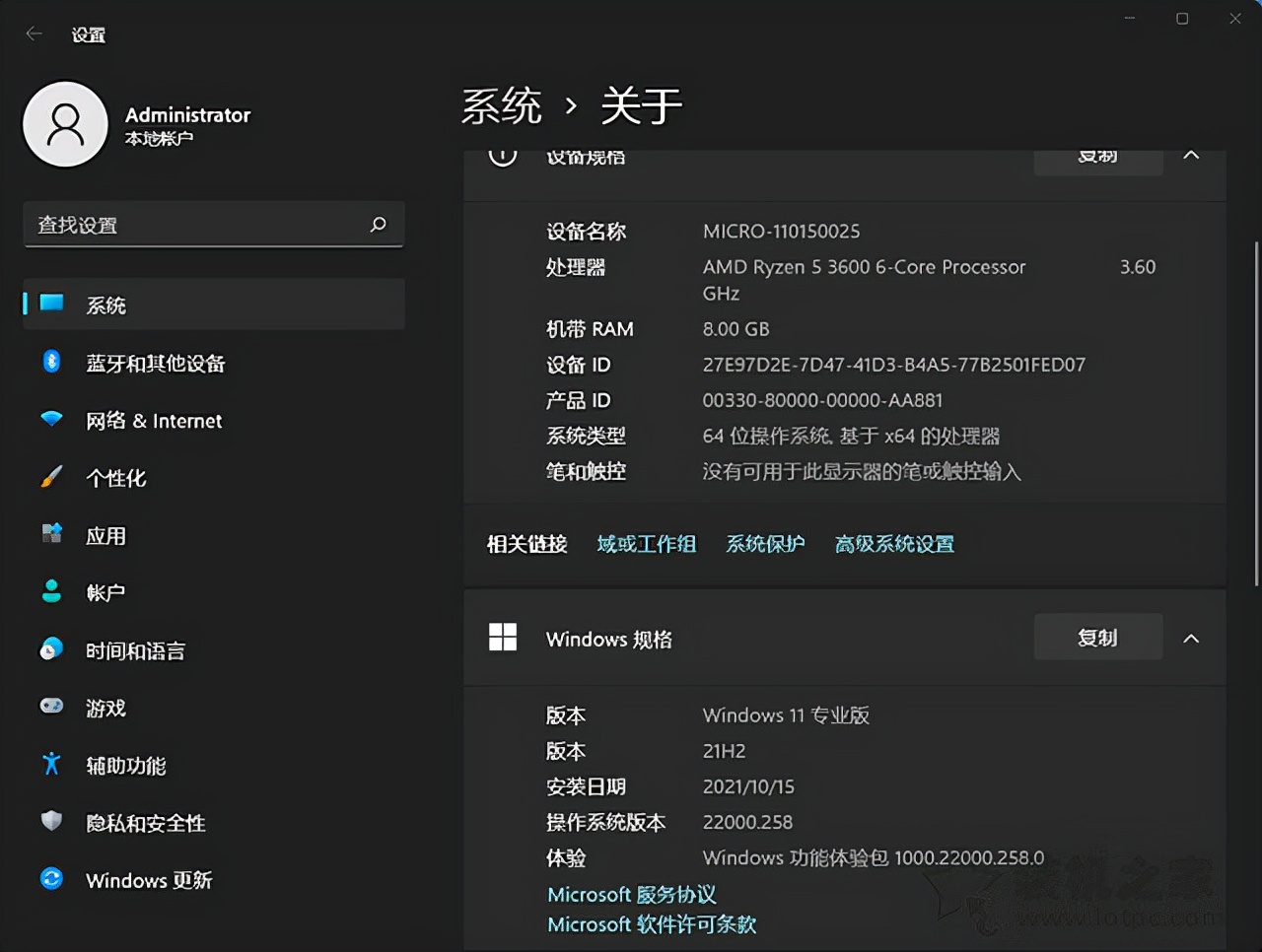 Win10如何升级Win11系统？Windows10升级至Windows11图文教程 第13张