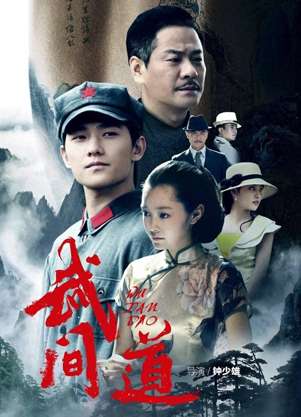 杨洋电视剧作品全部（盘点杨洋十部最火的电视剧） 第19张