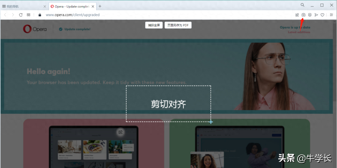 电脑全屏截图按什么键（电脑自带的快速截图方法） 第17张