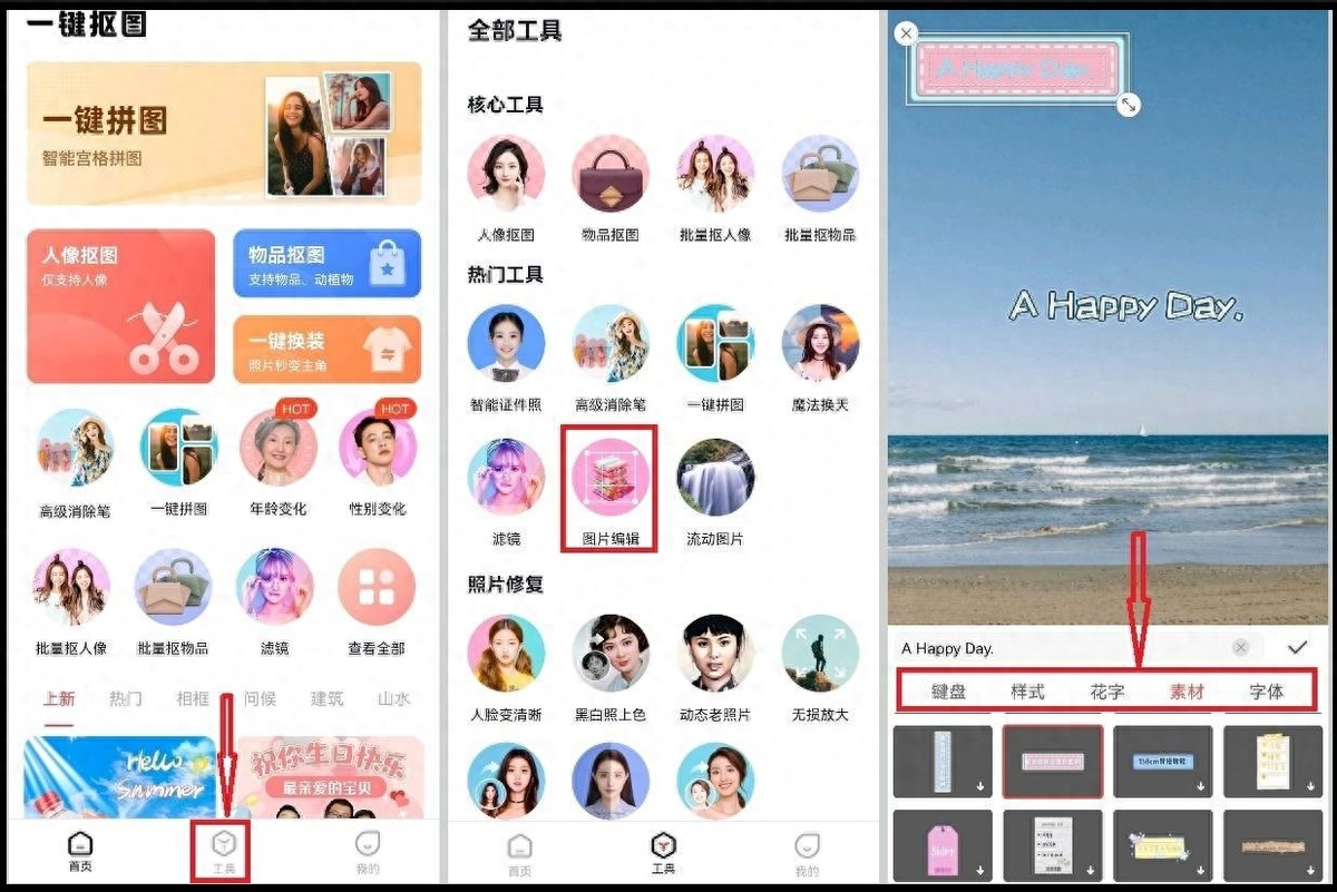 如何在照片上添加文字标注（在图片上添加文字教学） 第3张