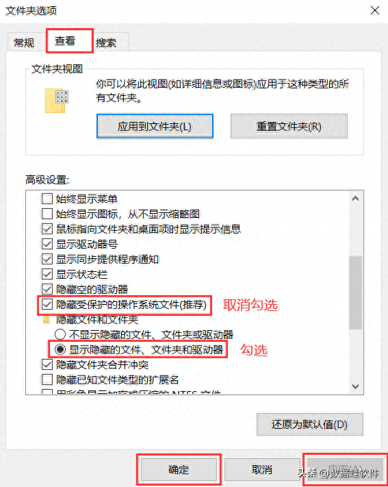 文件夹隐藏了怎么找出来（详谈显示文件夹的方法） 第7张