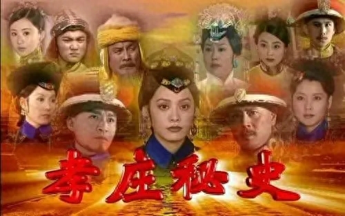 孝庄秘史演员表全部（孝庄秘史8位女演员） 第1张