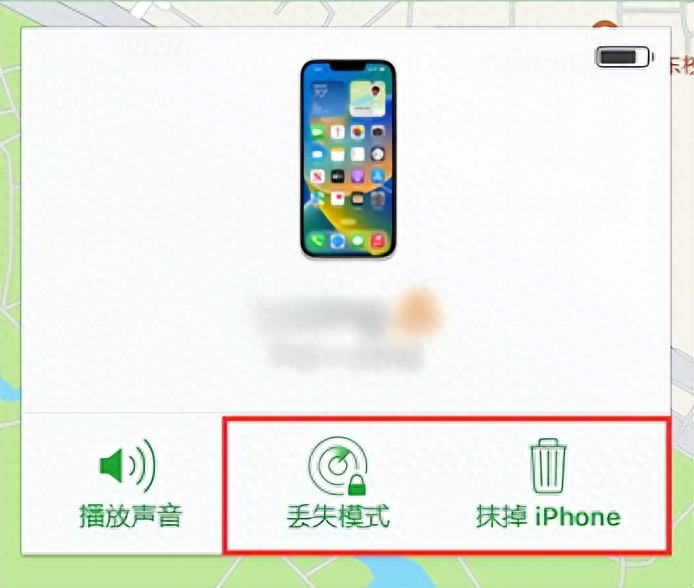 苹果手机丢了怎么找回定位（3个步骤轻松定位你的iPhone） 第9张