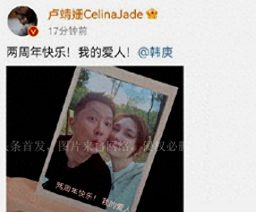 卢靖姗的个人资料简介（深扒韩庚老婆最新消息） 第7张