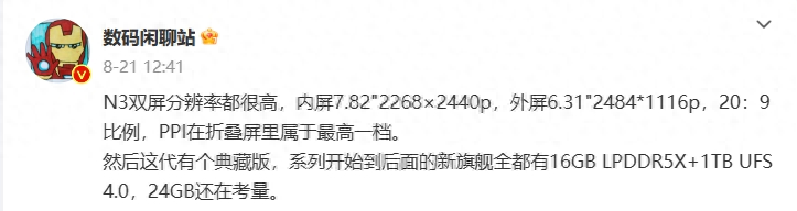 oppo手机最新款是什么型号（OPPO Find N3折叠屏手机测评） 第9张