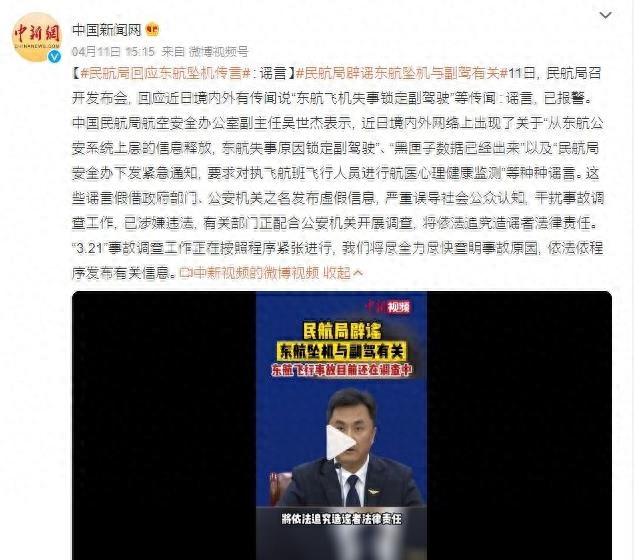 东航mu5735最新消息（MU5735空难真相） 第7张