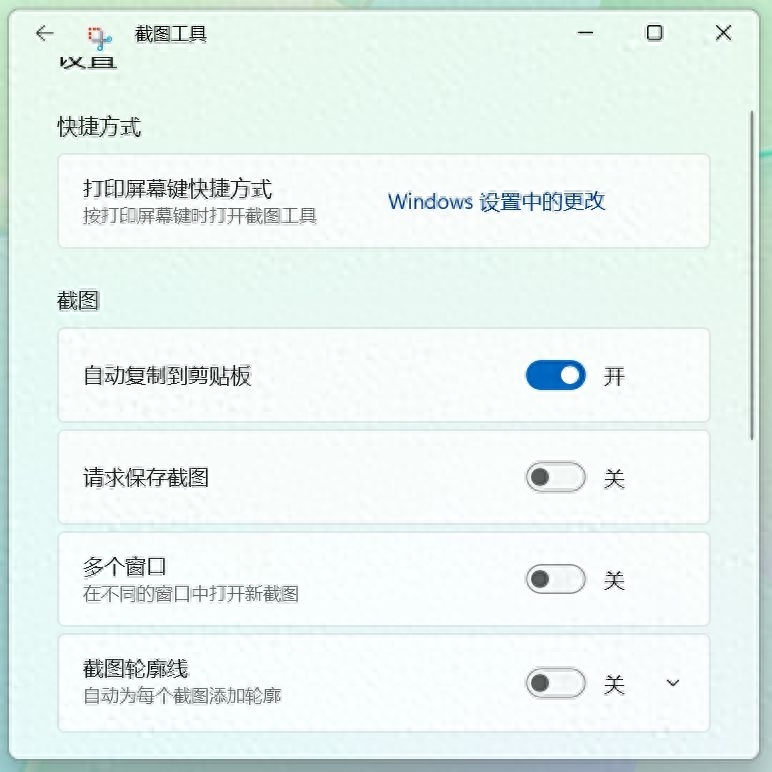 笔记本电脑如何截图快捷键（电脑截图方法大全） 第33张