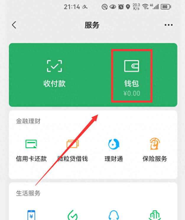 微信自动续费怎么关闭（取消自动续费消息教学） 第5张