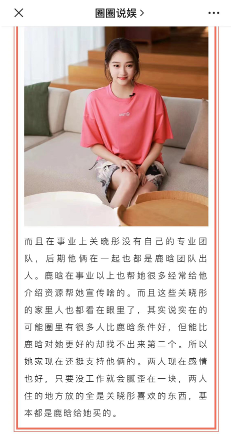 知情人曝鹿晗关晓彤感情现状：没事就腻在一起，已获家人认可 第9张