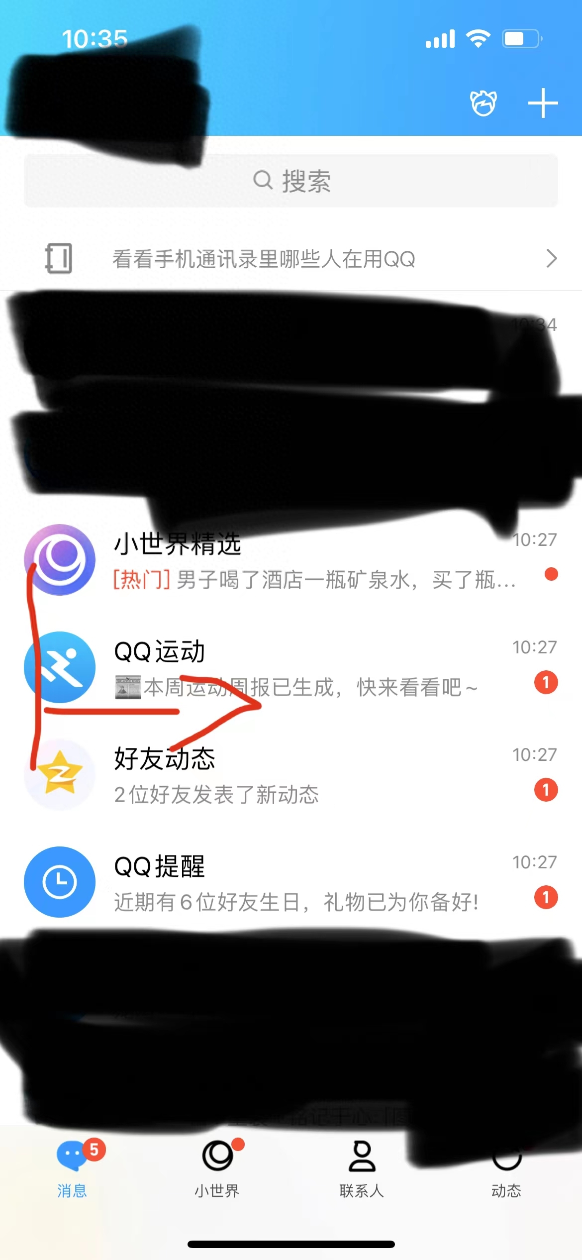qq怎么关联账号教程（qq关联其他QQ号操作流程） 第5张