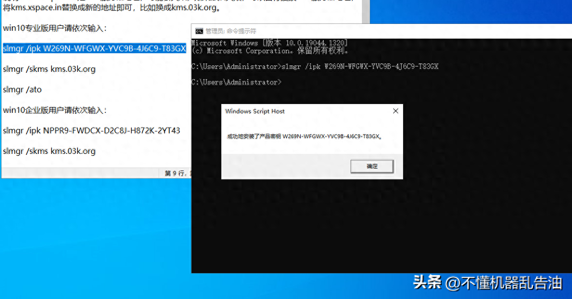 怎样免费永久激活windows10（win10专业版过期后激活方法） 第7张