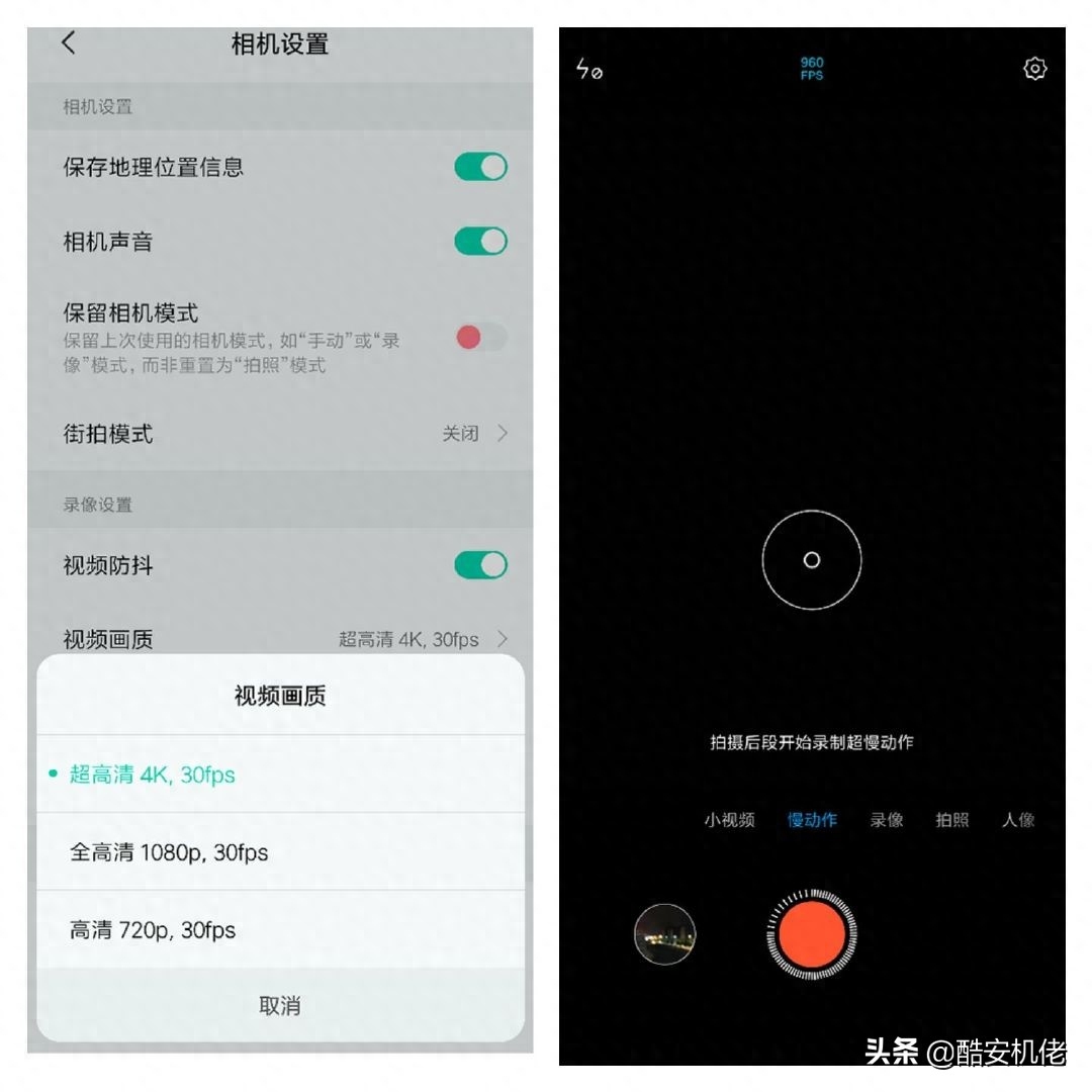 小米9se参数配置详细图（小米9SE深度体验） 第43张