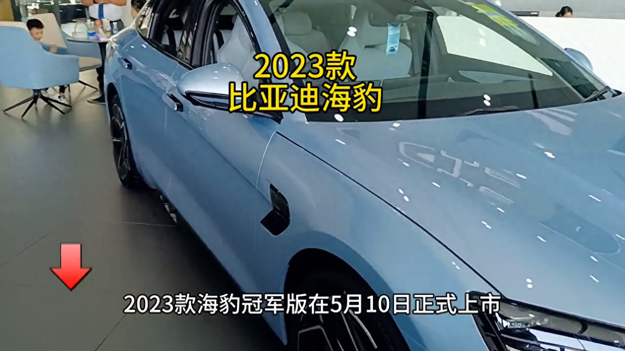 比亚迪海豹纯电动2023款最低报价（2023款比亚迪海豹车型介绍） 第1张