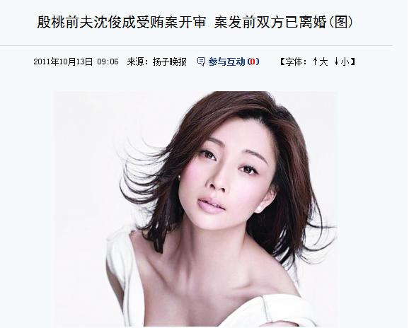 殷桃的三任丈夫（情史一波三折，42岁依旧未婚） 第3张
