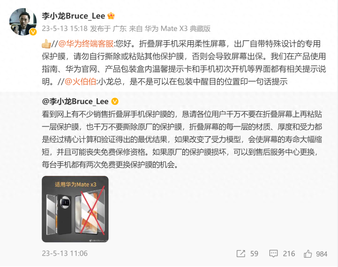 华为自带膜要不要撕掉（原厂保护膜主要作用） 第1张