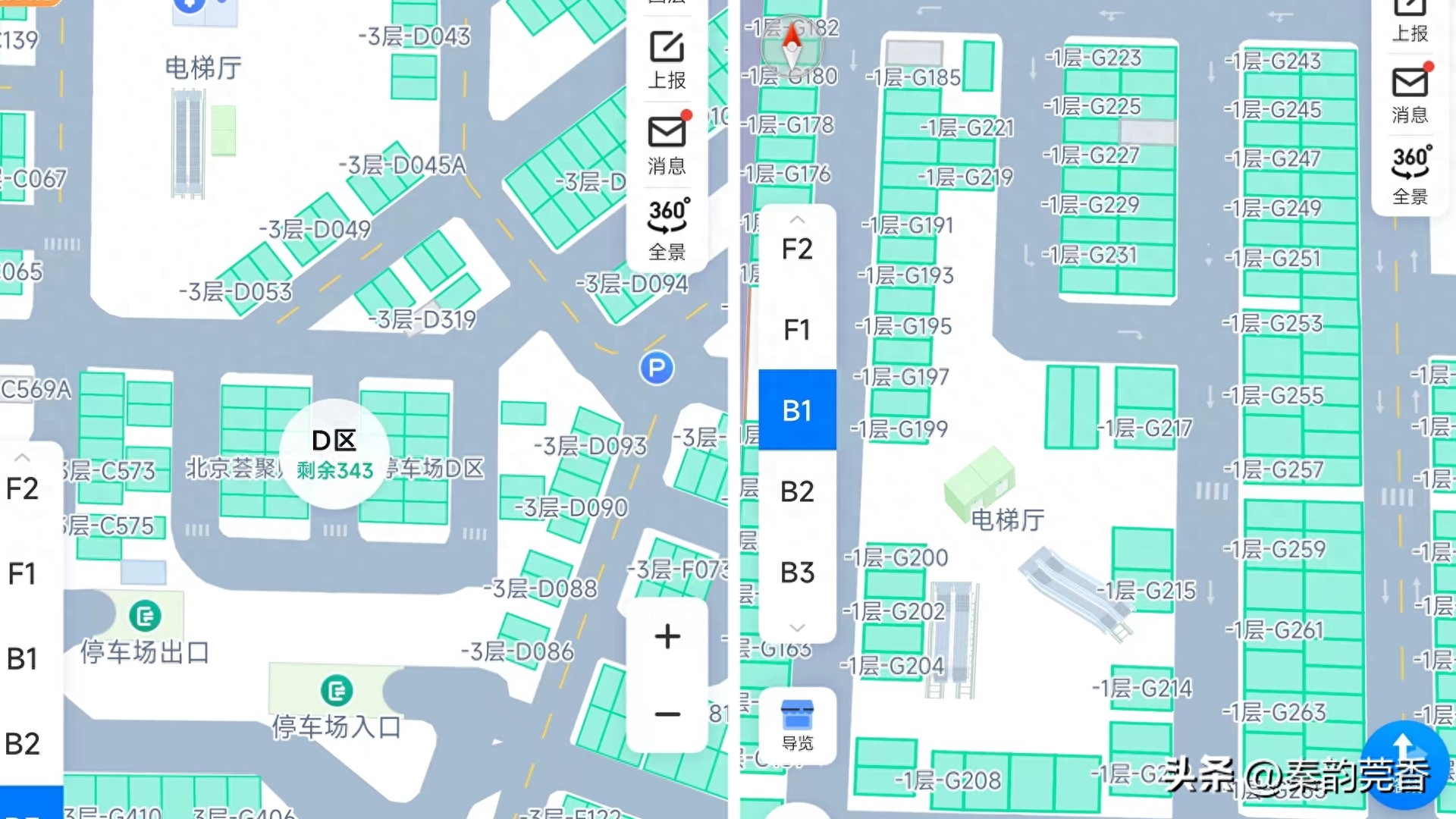 百度地图使用技巧（百度地图四个新功能） 第7张