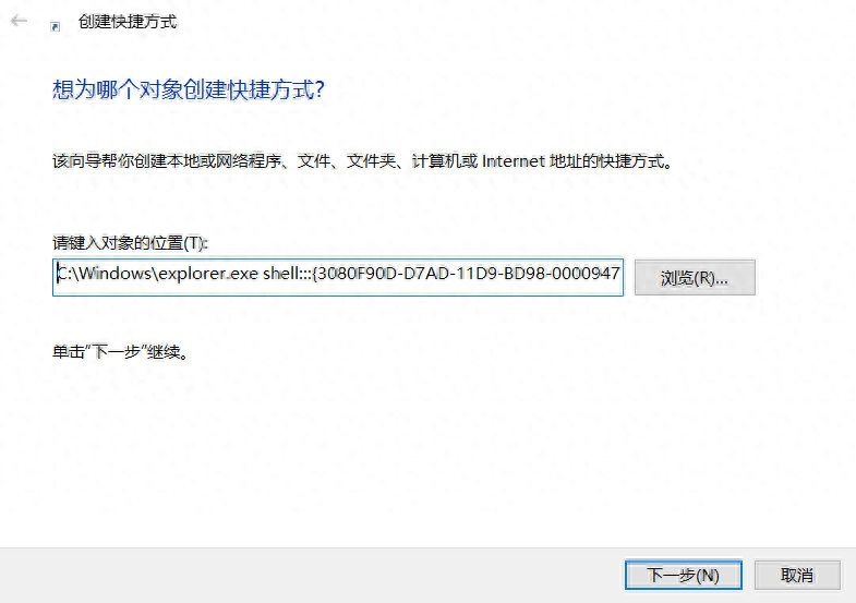 电脑返回桌面键盘快捷键是什么（6种返回Windows桌面的技巧） 第11张