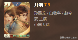 电视剧榜前十名（十部豆瓣高分华语剧） 第33张