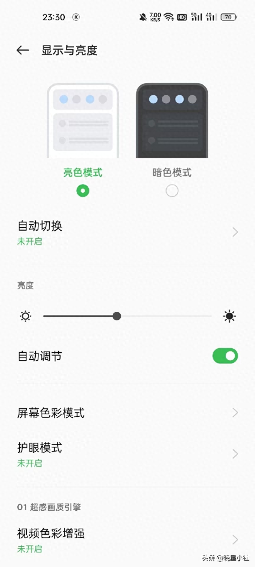 手机电量消耗快怎么办（手机耗电快方解决方法） 第5张