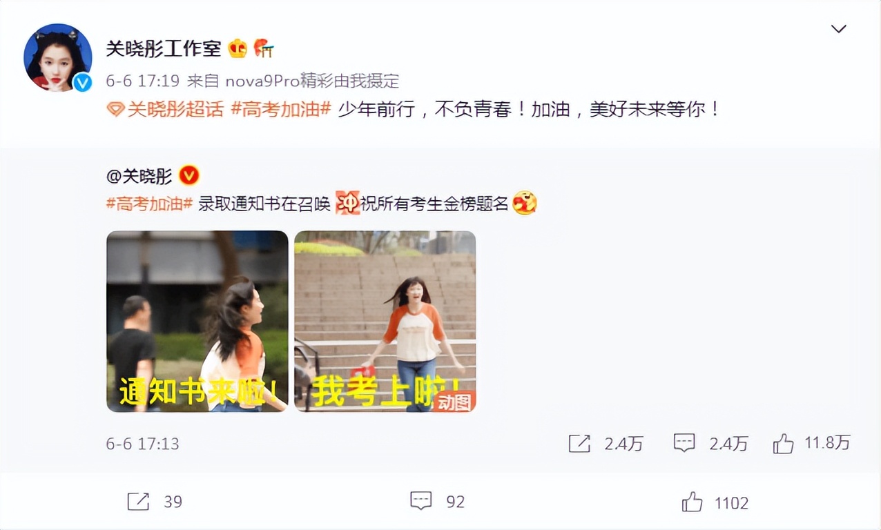 知情人曝鹿晗关晓彤感情现状：没事就腻在一起，已获家人认可 第3张