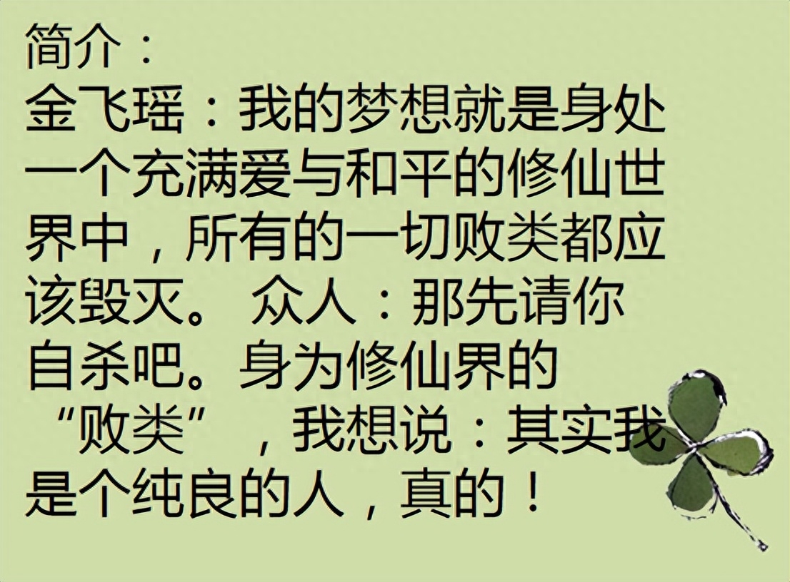 修仙小说排行榜女生（五本女主修仙小说推荐） 第1张