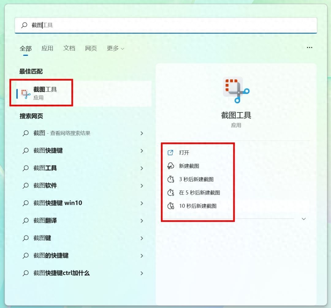 笔记本电脑如何截图快捷键（电脑截图方法大全） 第23张