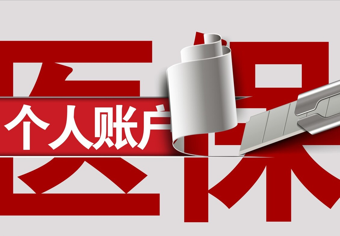 社保卡到底能干啥？这6大功能实用又便利，早点了解生活更省心 第3张