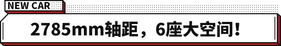 东风风光580suv价格（东风风光580正式上市售价） 第17张