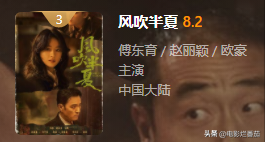 电视剧榜前十名（十部豆瓣高分华语剧） 第83张